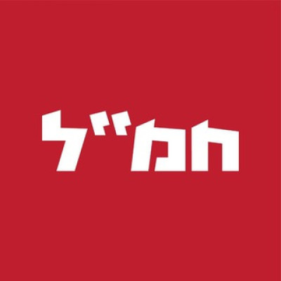 חמ